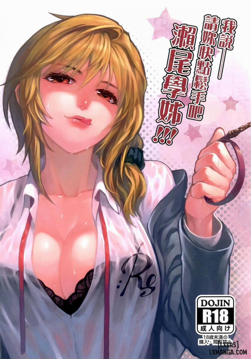 Chotto Iikagen Hanashite Kudasai Seo-senpai Oneshot trang 0