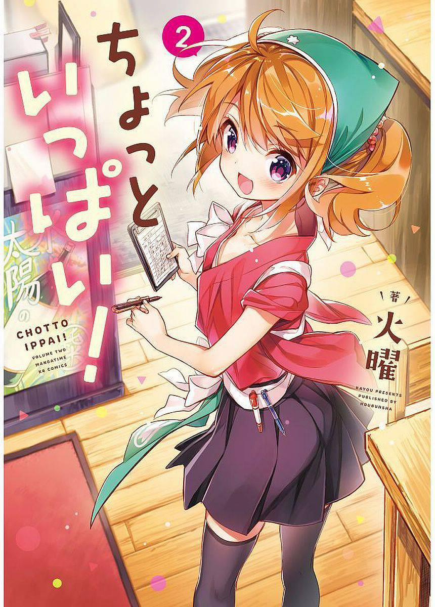 Chotto Ippai 8 trang 1