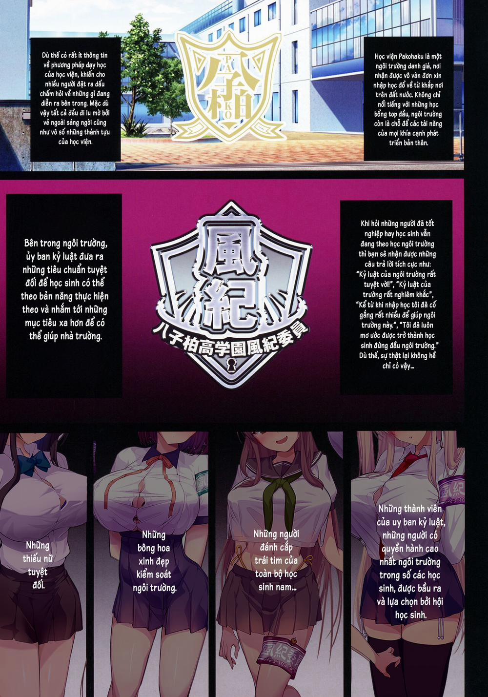 Chou Elite Kou ni Kakusareta Fuukiiin Seido Arienai Gakuen no Tokken to Gohoubi 1shot trang 1