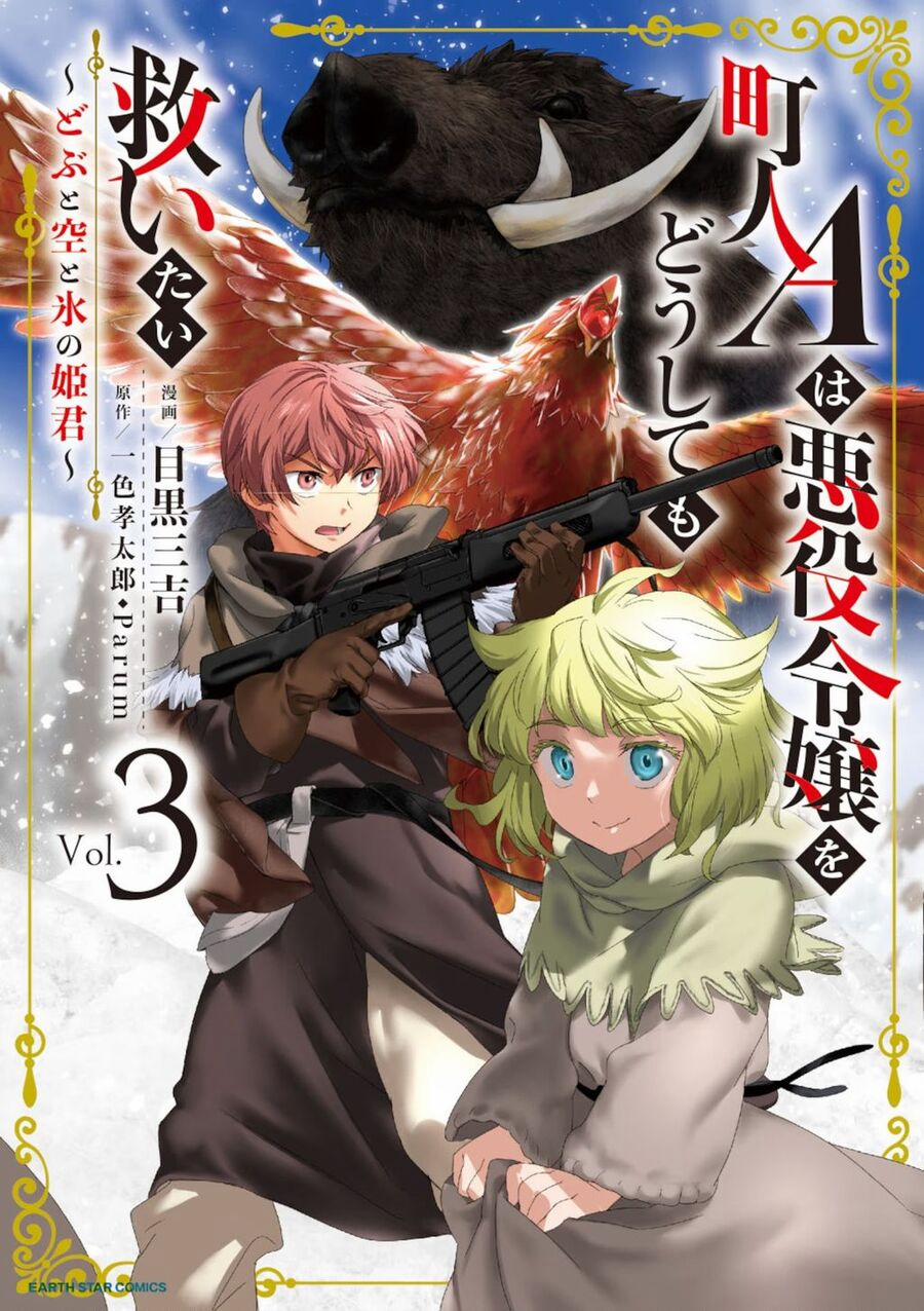 Chounin A Wa Akuyaku Reijou Wo Doushite Mo Sukuitai 13 trang 0