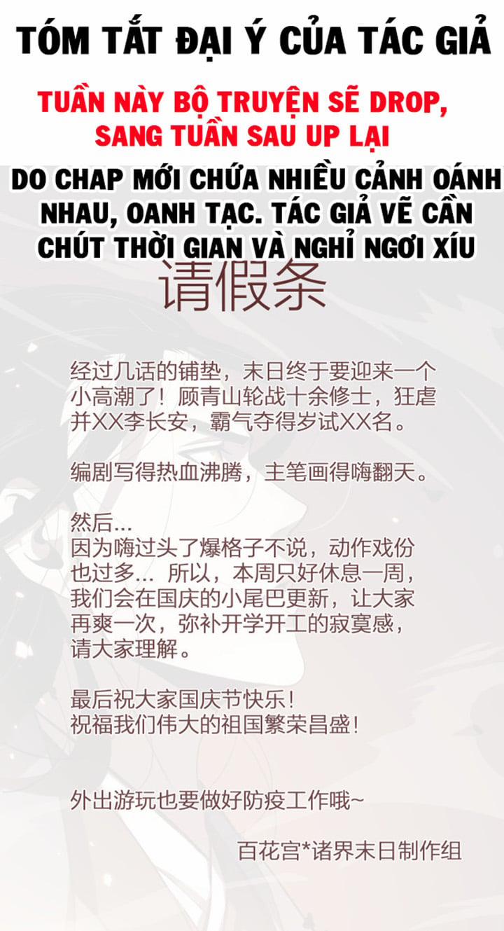 Chư Giới Mạt Nhân Tại Tuyến 71.5 trang 0