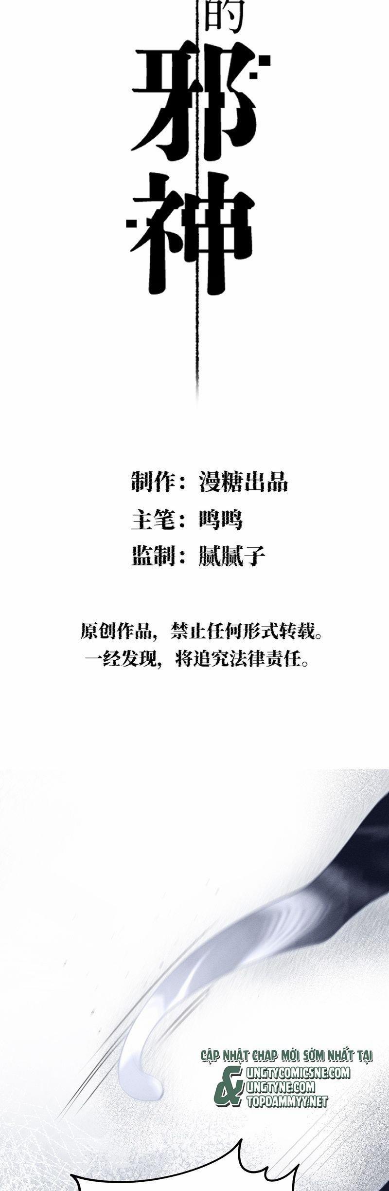 Chữa Lành Tà Thần Của Tôi 5 trang 1