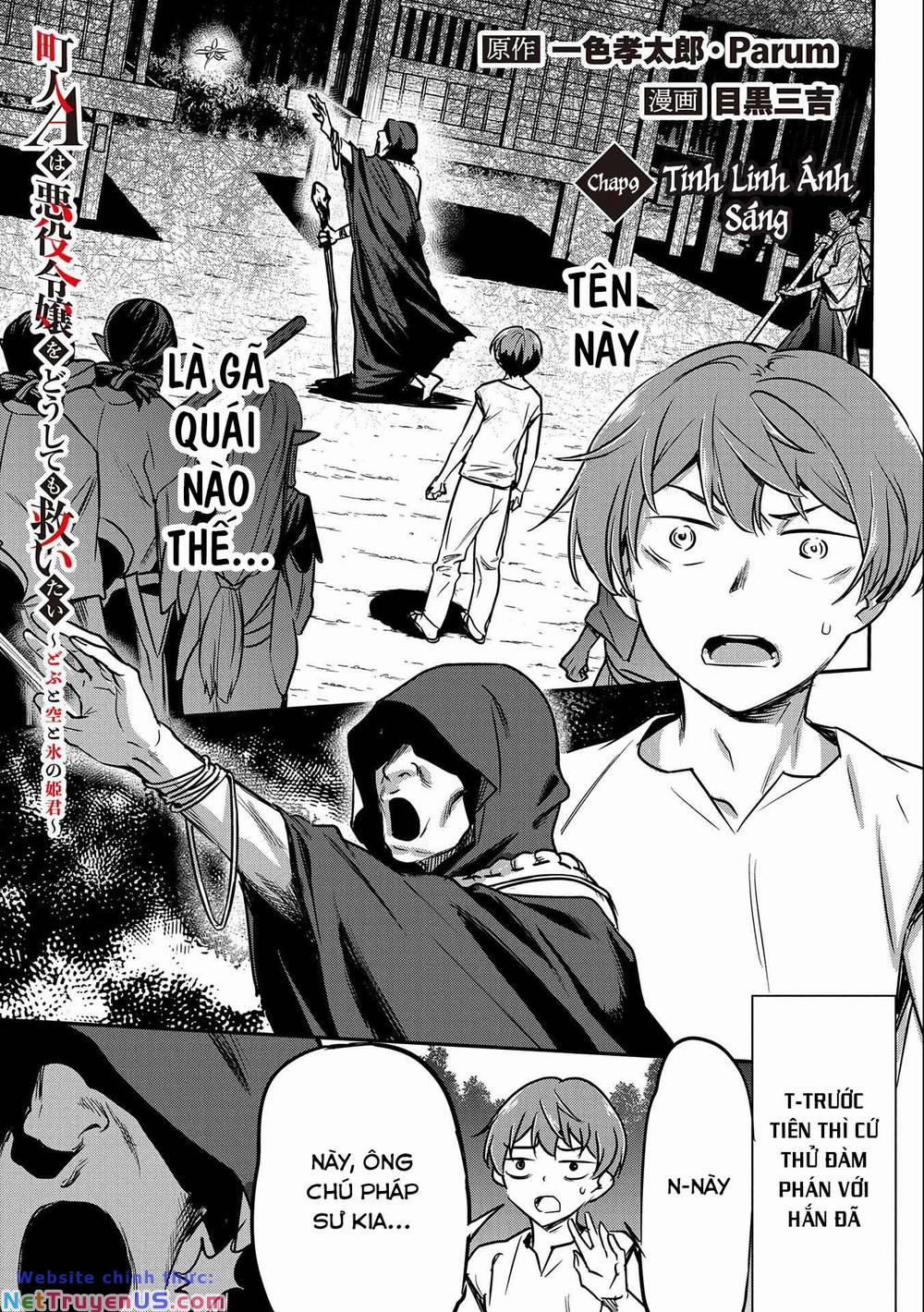 Chunin A Wa Akuyaku Reijou O Doushite Mo Sukuitai 0 Tinh linh ánh sáng trang 0