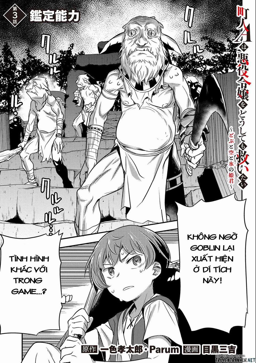 Chunin A Wa Akuyaku Reijou O Doushite Mo Sukuitai 3 trang 1