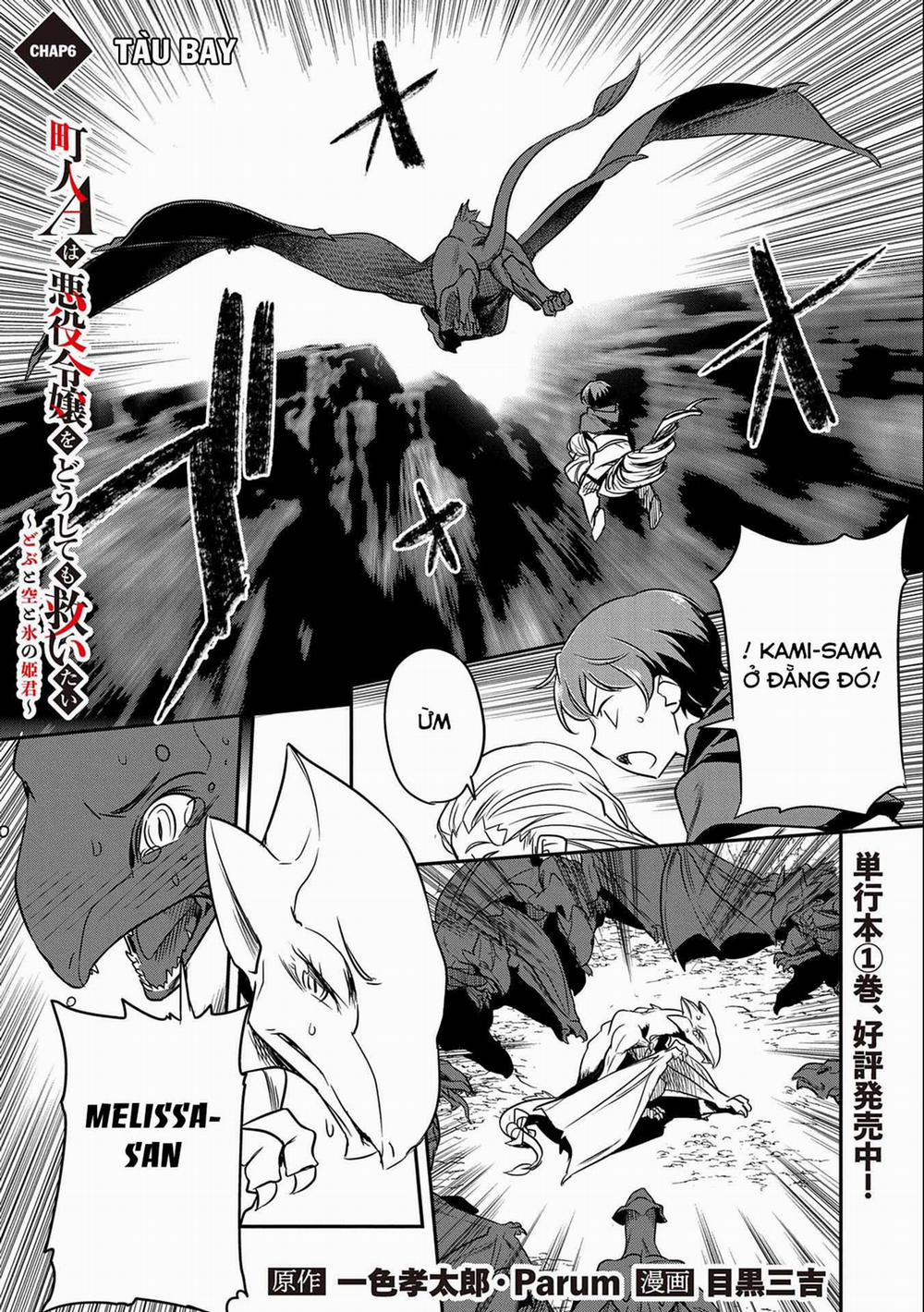 Chunin A Wa Akuyaku Reijou O Doushite Mo Sukuitai 6.1 trang 1