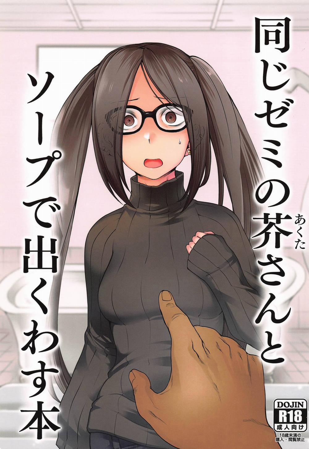 Cô gái tôi book ở nhà thổ là Akuta-san, người chung học viện Oneshot trang 1
