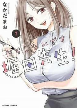Đọc truyện tranh Cô Luộm Thuộm Quá Đấy, Hotta-Sensei!