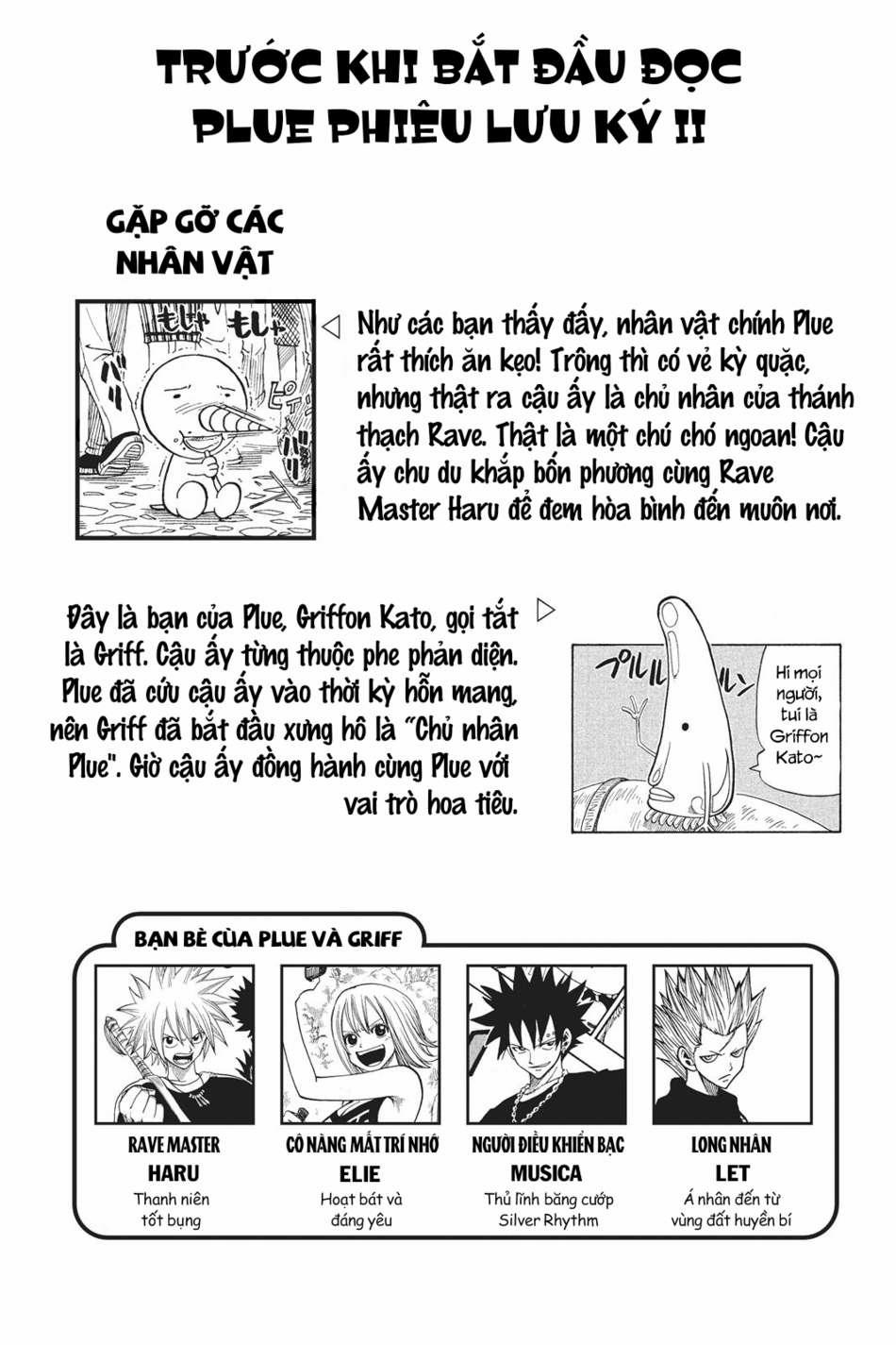 Cocona 0 Vol 1 0 Plue phiêu lưu kí II trang 0