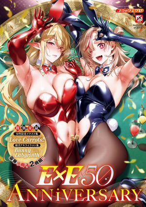 Đọc truyện tranh Comic ExE số 50