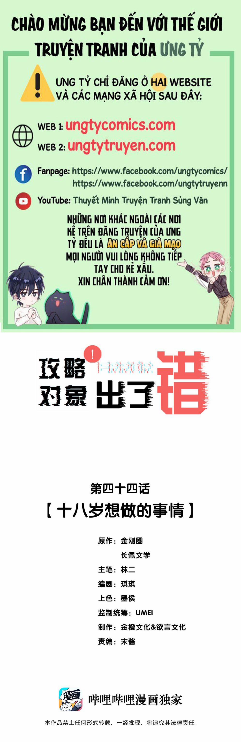 Công Lược Đối Tượng Sai Rồi 44 trang 0