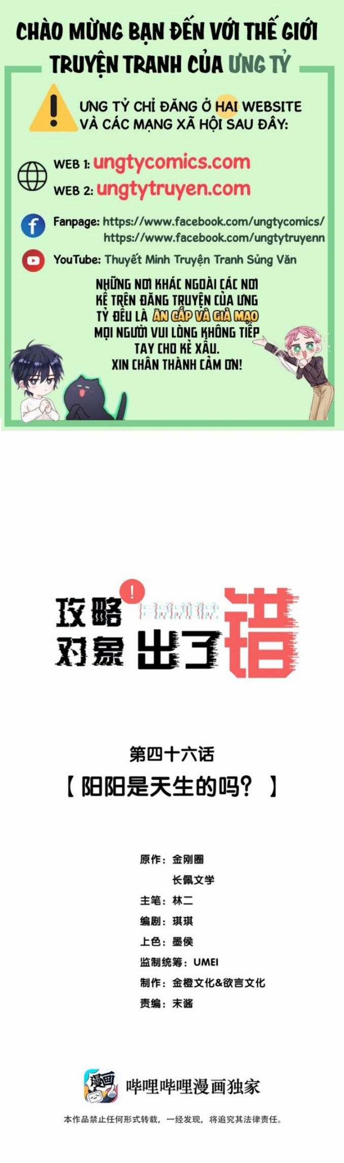 Công Lược Đối Tượng Sai Rồi 46 trang 0