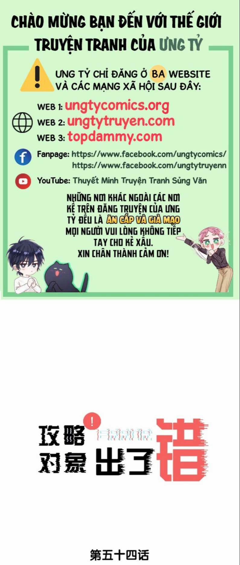 Công Lược Đối Tượng Sai Rồi 54 trang 0