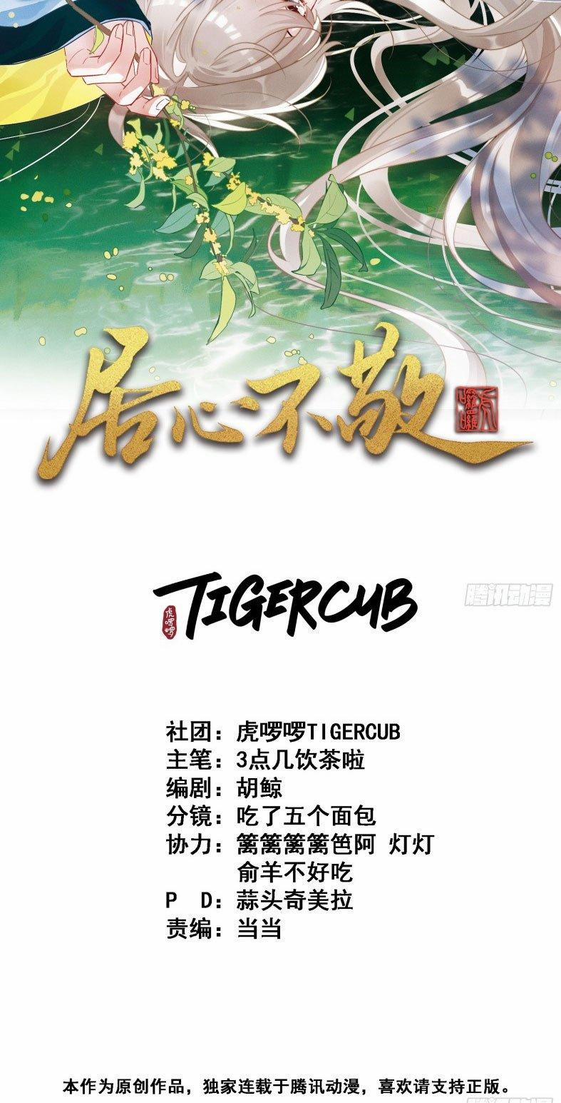 Cư Tâm Bất Kính 31 trang 1