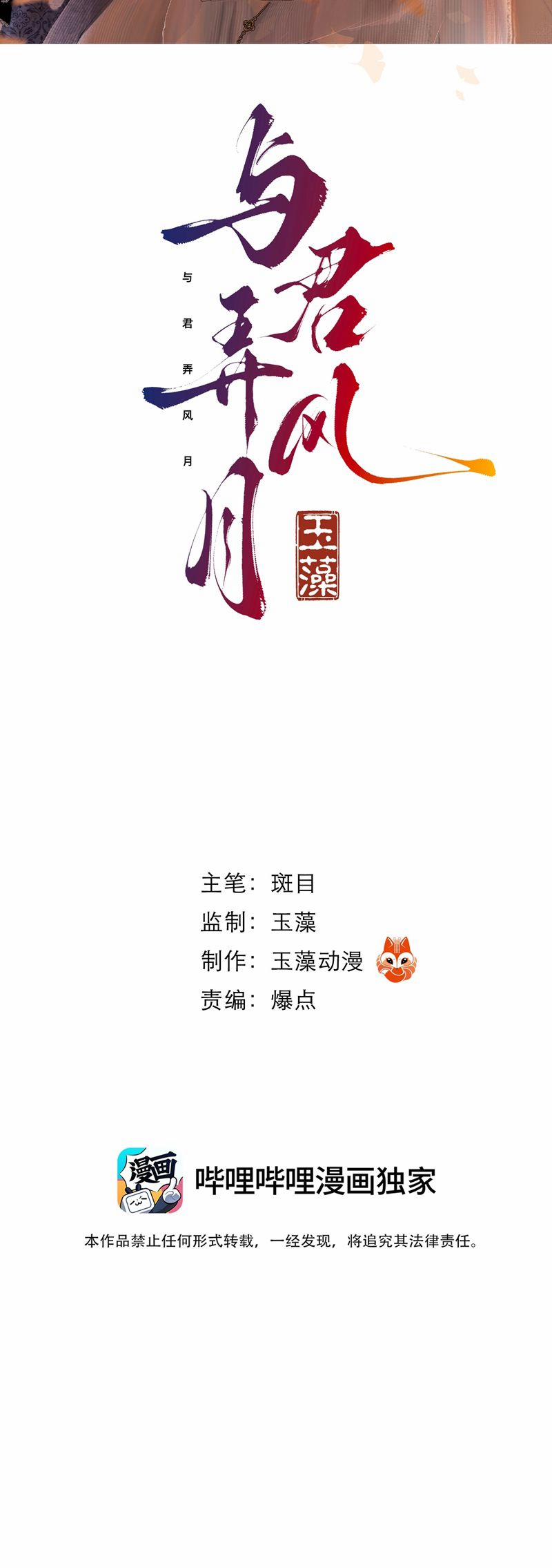 Cùng Quân Nói Chuyện Yêu Đương 9 trang 1