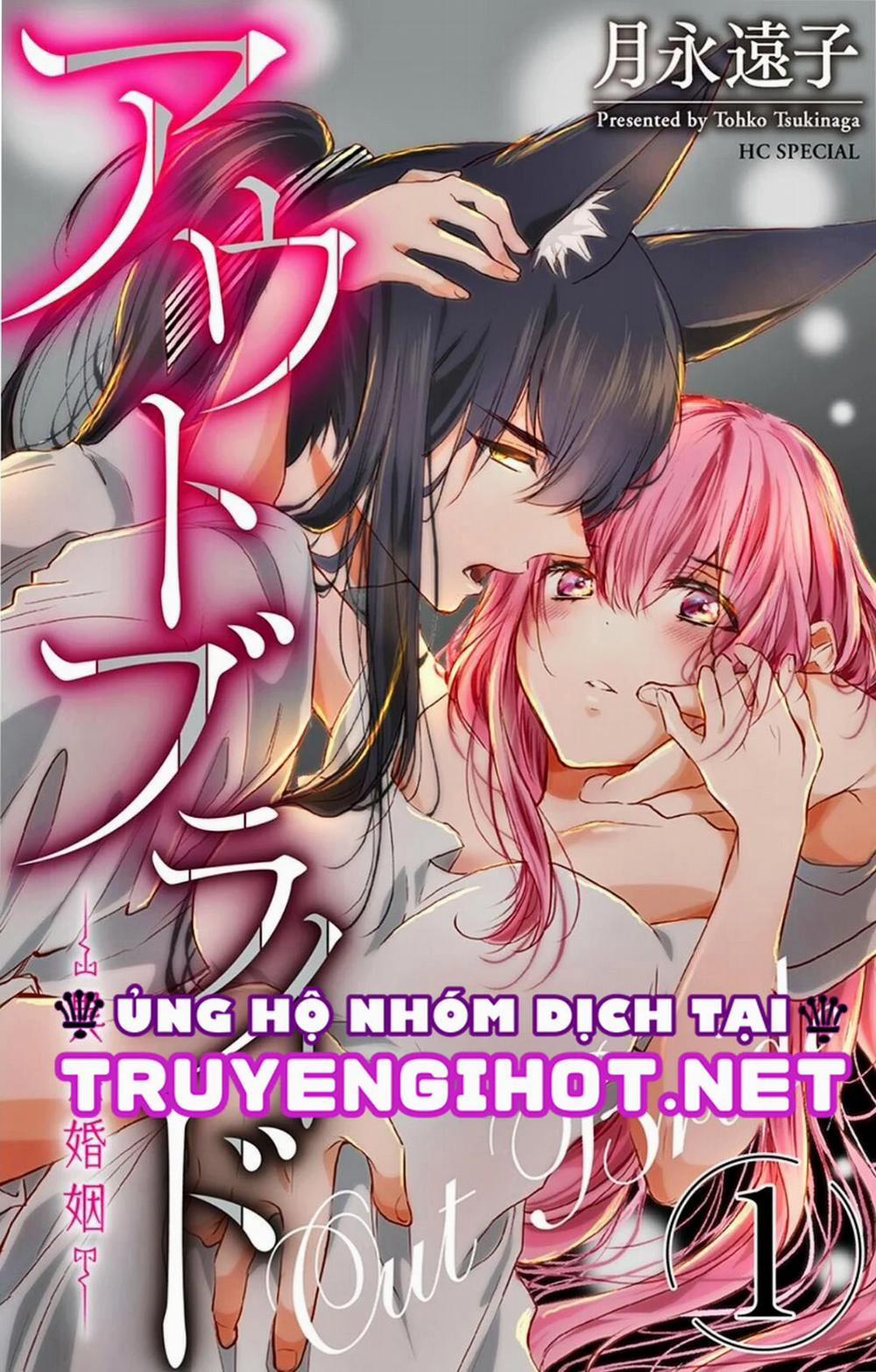 Cuộc Hôn Nhân Dị Biệt 10.1 trang 1