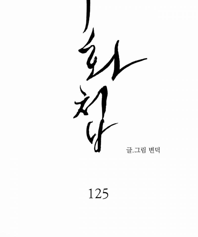 Dạ Ký 125.5 trang 1