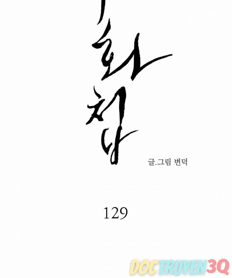 Dạ Ký 129 trang 1