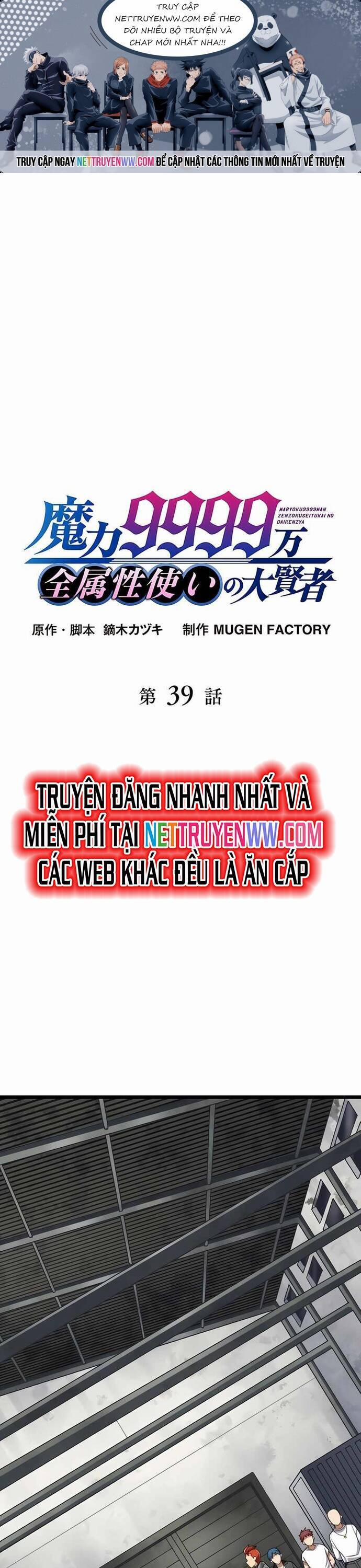 Đại Hiền Nhân Ma Thuật Cấp 99990000 39 trang 0