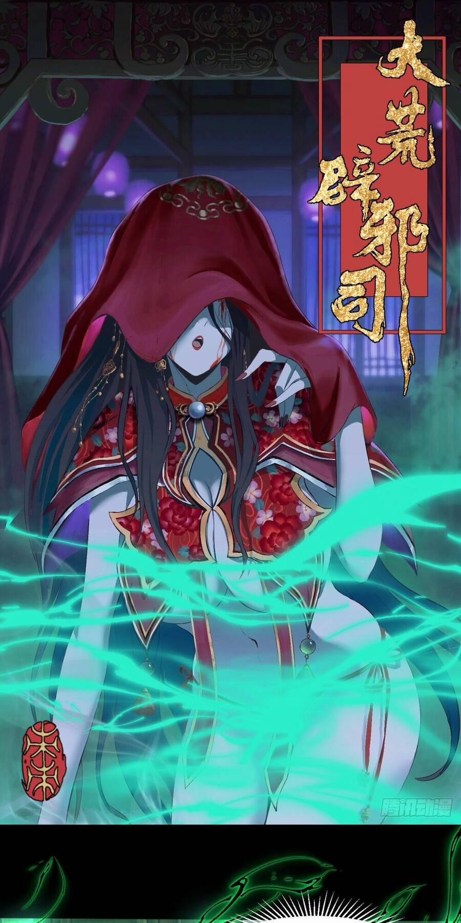 Đại Hoang Tịch Tà Ti 7 trang 0