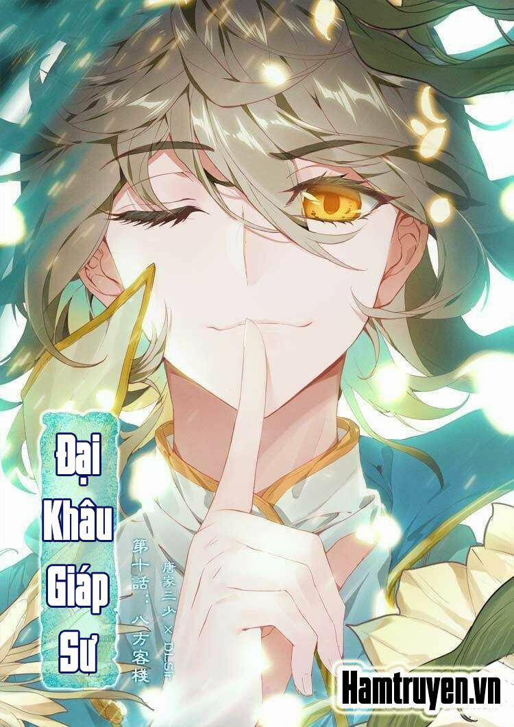 Đại Khâu Giáp Sư 10.1 trang 1