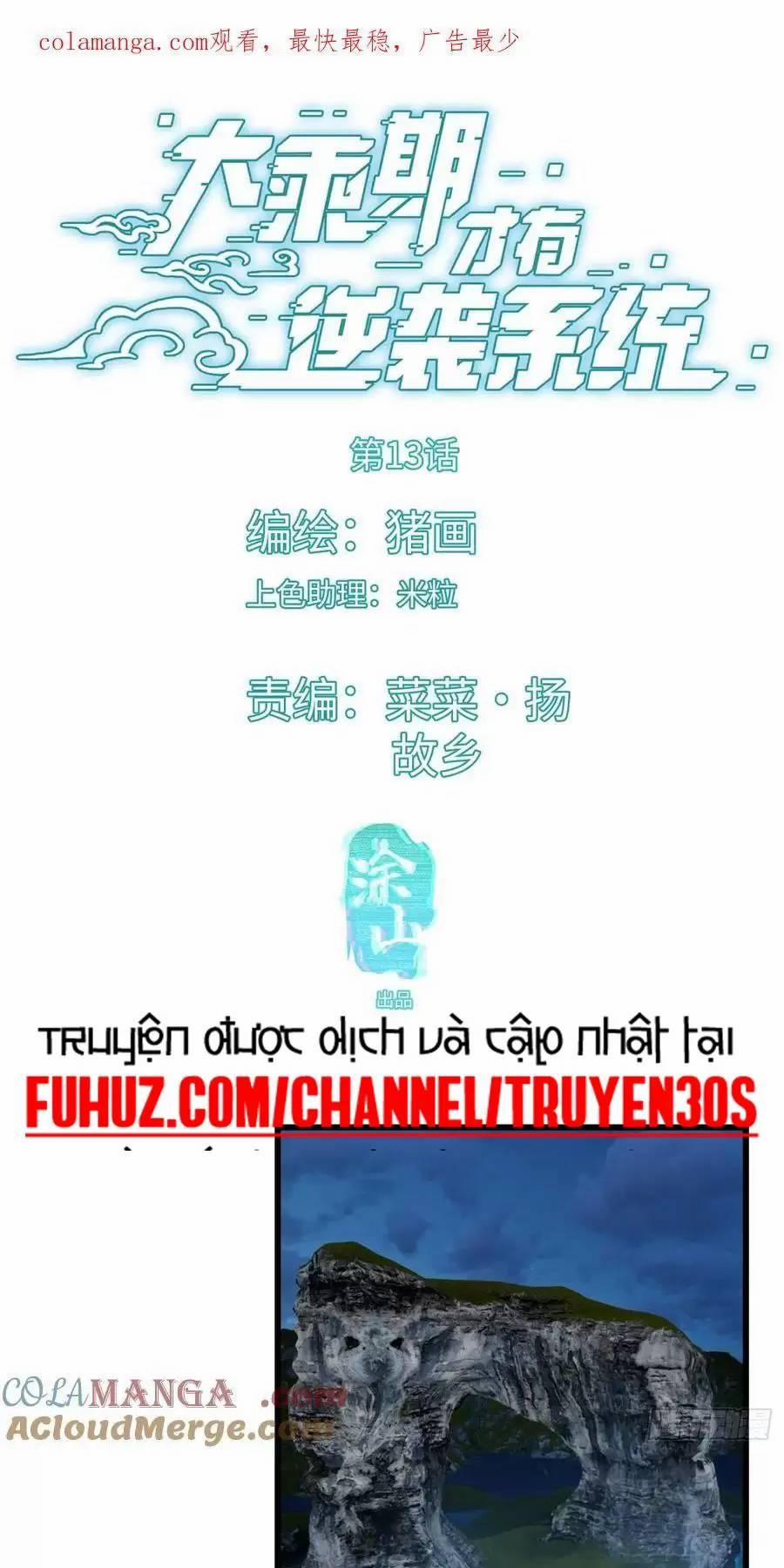 Đại Thừa Kỳ Mới Có Nghịch Tập Hệ Thống 13 trang 1