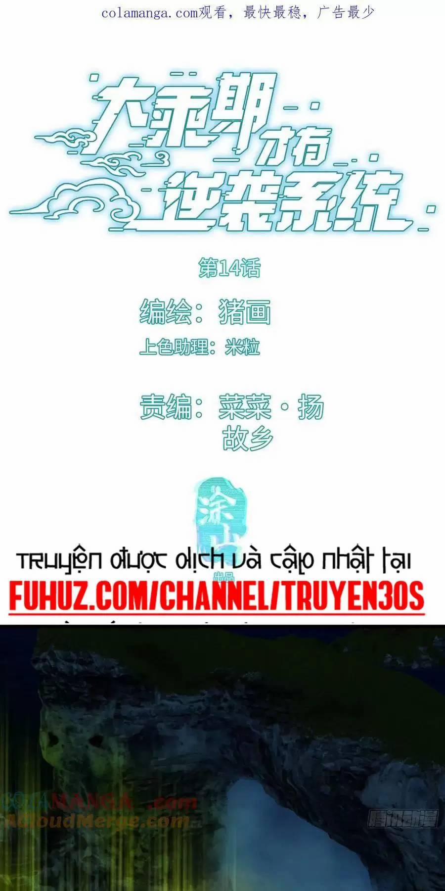 Đại Thừa Kỳ Mới Có Nghịch Tập Hệ Thống 14 trang 1