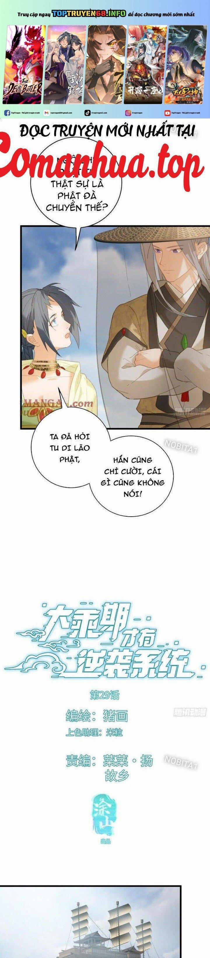 Đại Thừa Kỳ Mới Có Nghịch Tập Hệ Thống 29 trang 0
