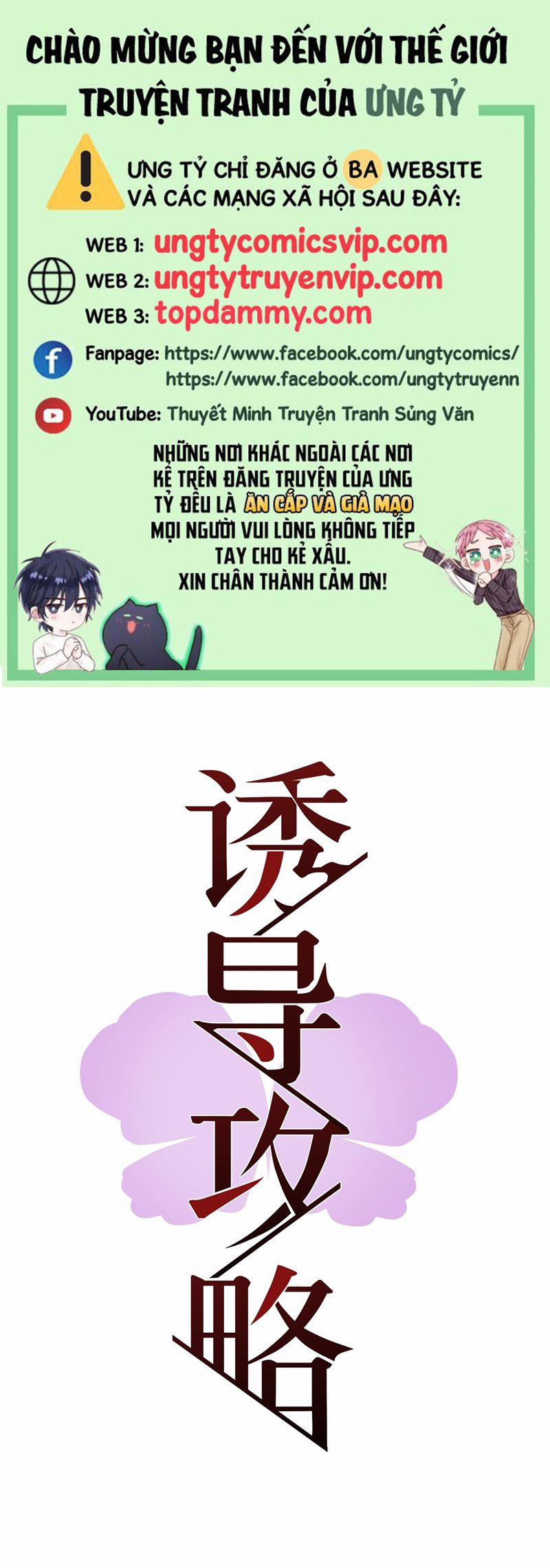 Dẫn Dụ Công Lược 3 trang 0