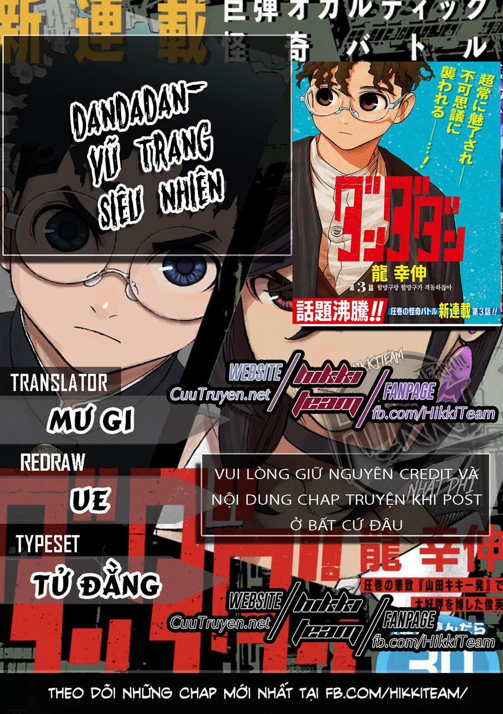 Dandadan!! 6 trang 0