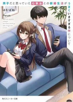Đọc truyện tranh Danshi Da To Omotteita Osananajimi To No Shinkon Seikatsu Ga Umakuiki Sugiru Kudan Ni Tsuite