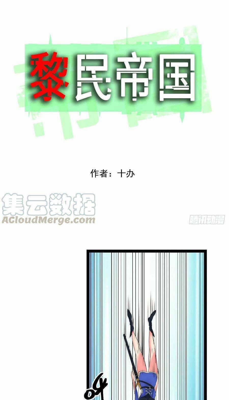 Đế Quốc Lê Man 19 trang 1