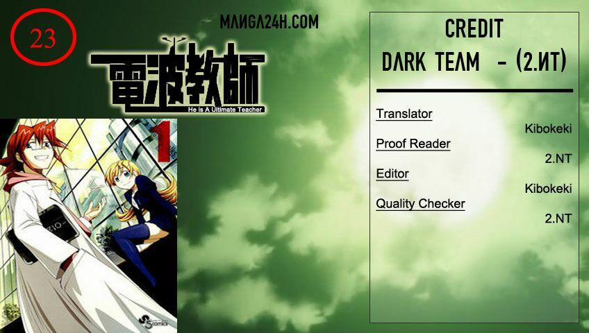 Denpa Kyoushi 23 trang 0