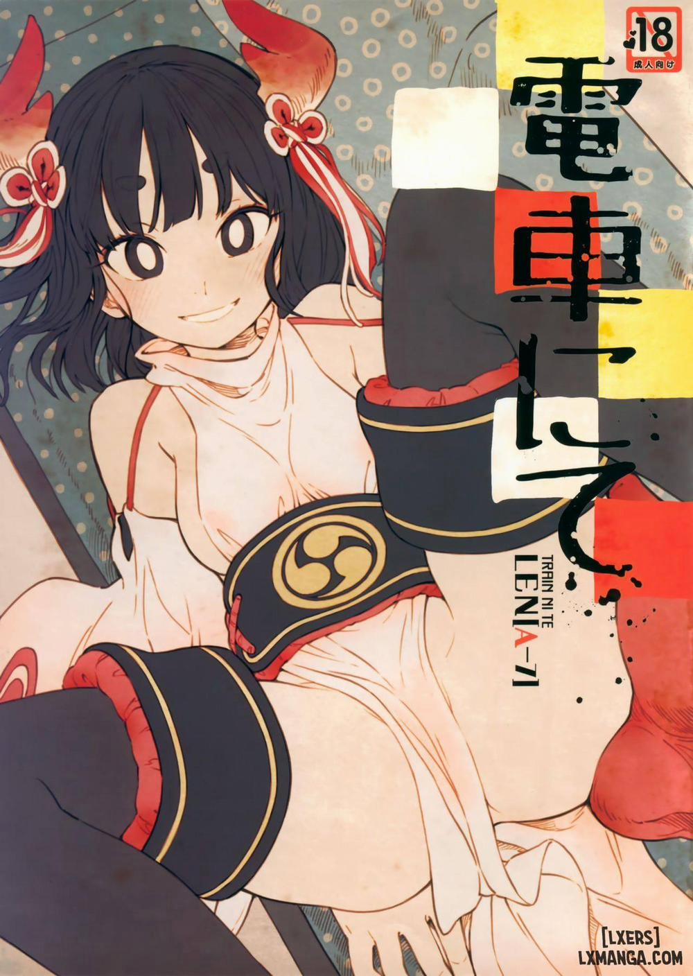Densha Nite Oneshot trang 0