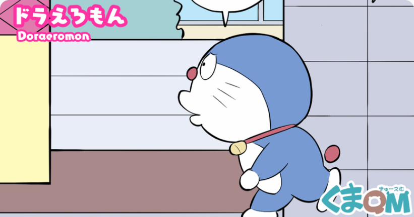 Doraeromon Oneshot. trang 1