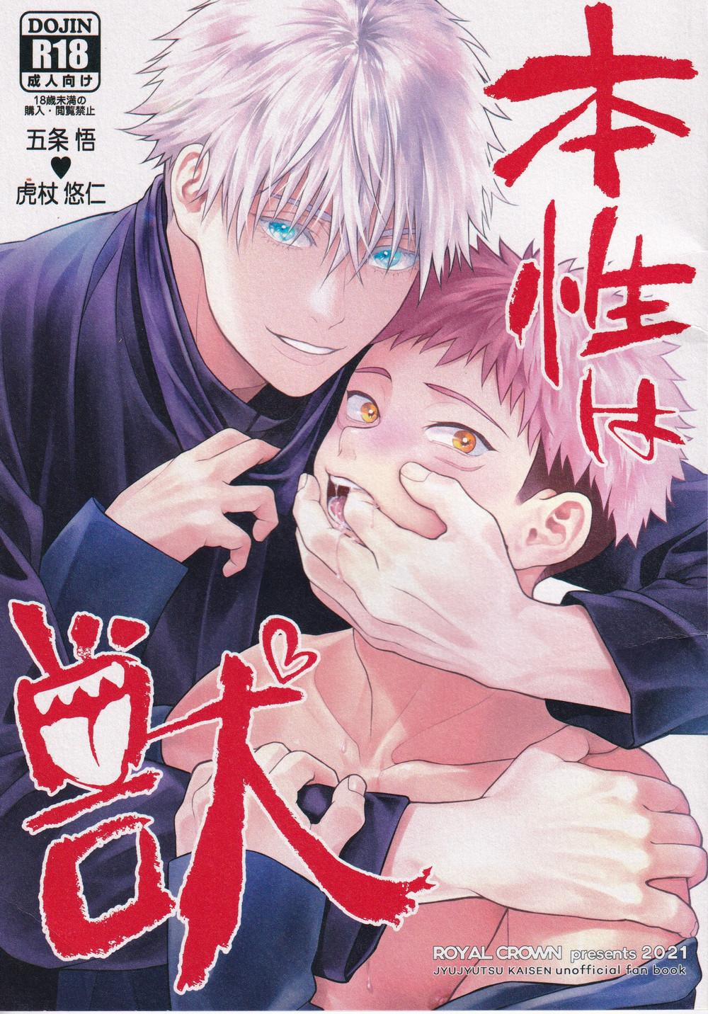 Doujinshi Tổng Hợp 2 trang 0