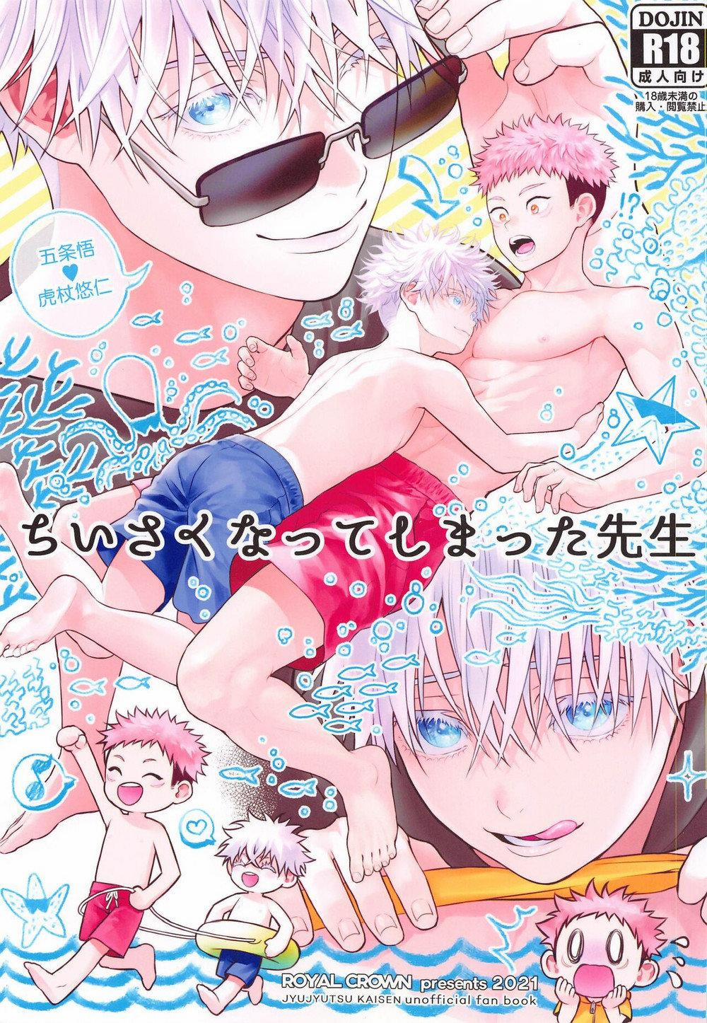Doujinshi Tổng Hợp 4 trang 0