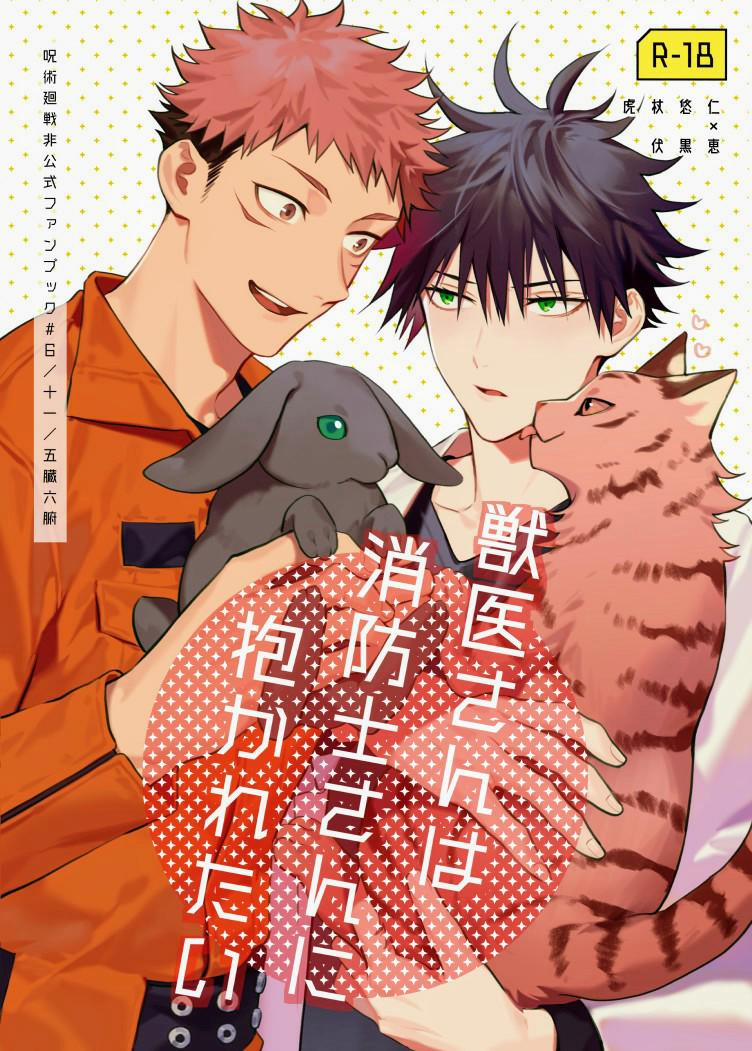 Doujinshi Tổng Hợp 5 trang 0
