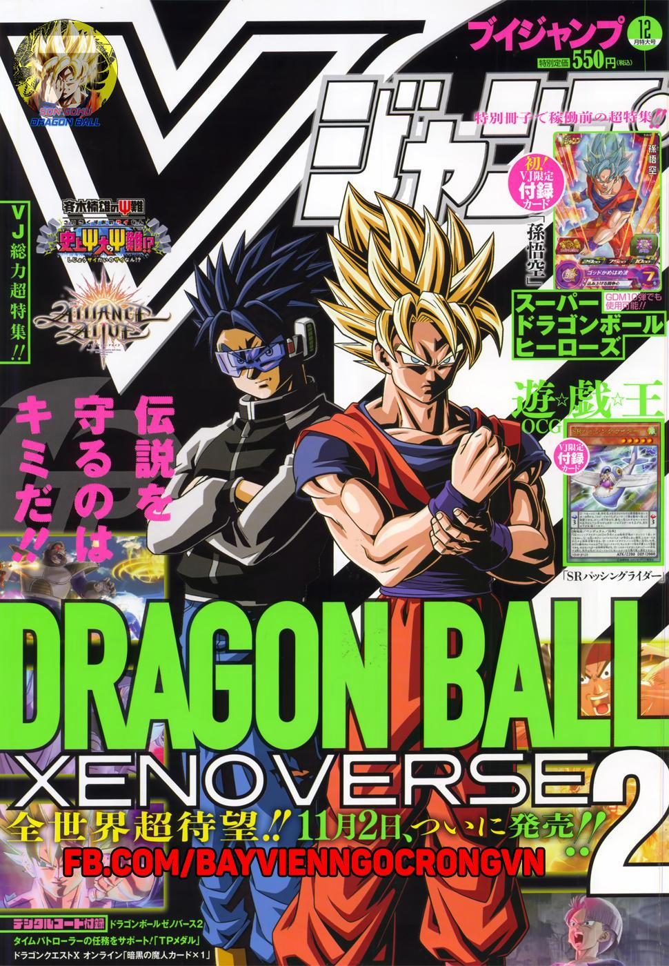 Dragon Ball Super 17 trang 0
