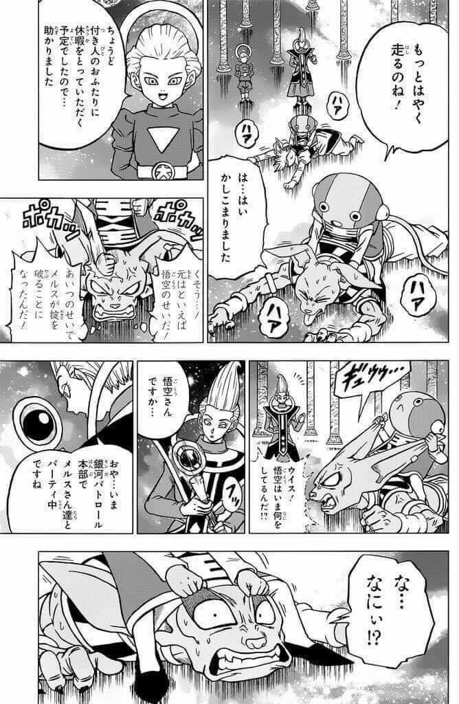 Dragon Ball Super 67 trang 0