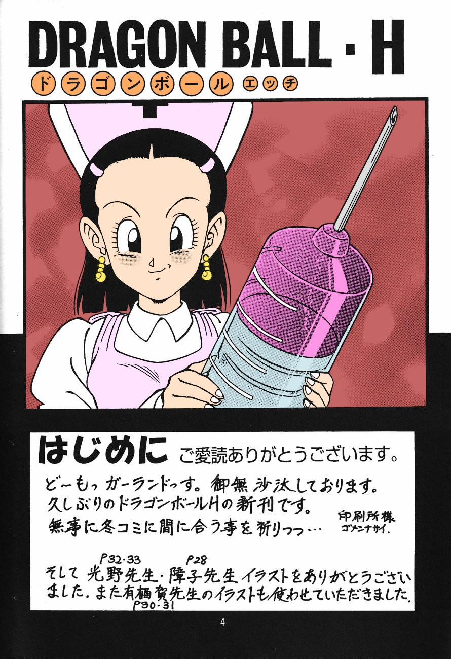 DragonBall H Maki San (Dragon Ball Z) Oneshot trang 1