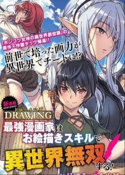 Đọc truyện tranh Drawing: Saikyou Mangaka Wa Oekaki Skill De Isekai Musou Suru!