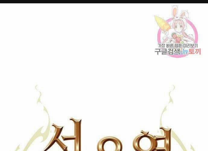Druid Tại Ga Seoul – Người Hóa Thú 61 trang 0