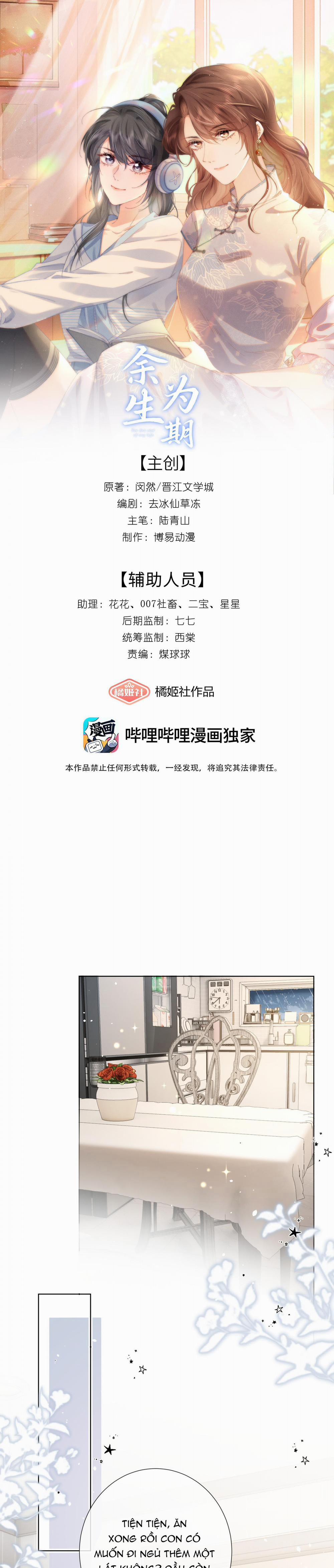 Dư Sinh Vi Kì 15 trang 0