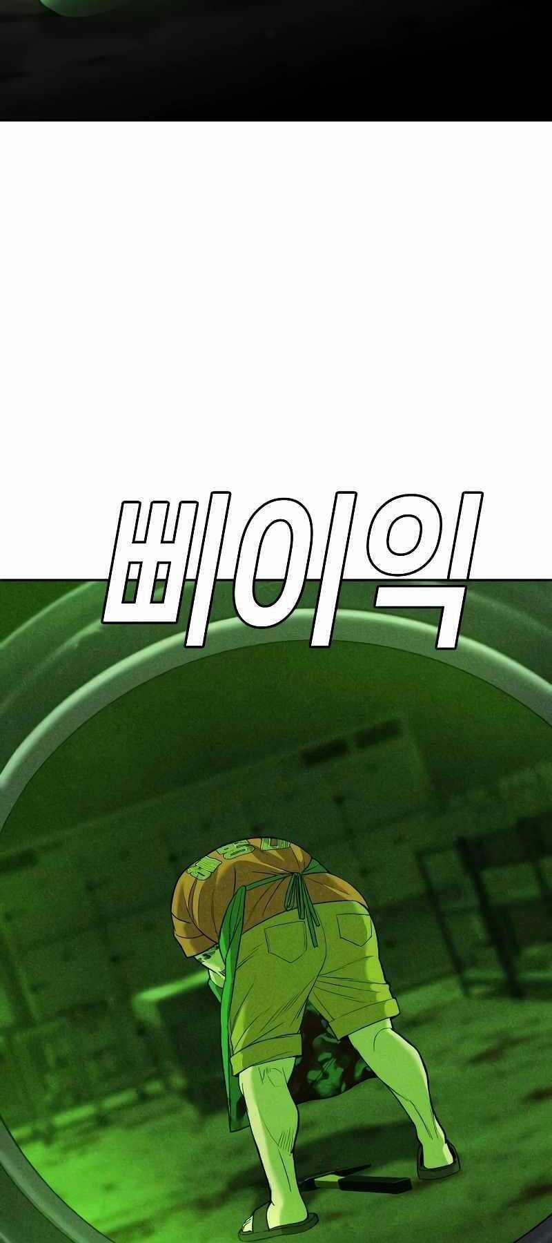 Đứa Con Báo Thù 5.5 trang 0