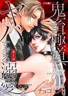 Đọc truyện tranh Được Đại Ca Yakuza Cưng Chiều