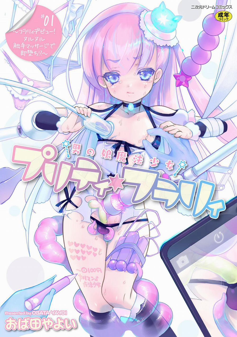 Đutanbao Shota 16 trang 0