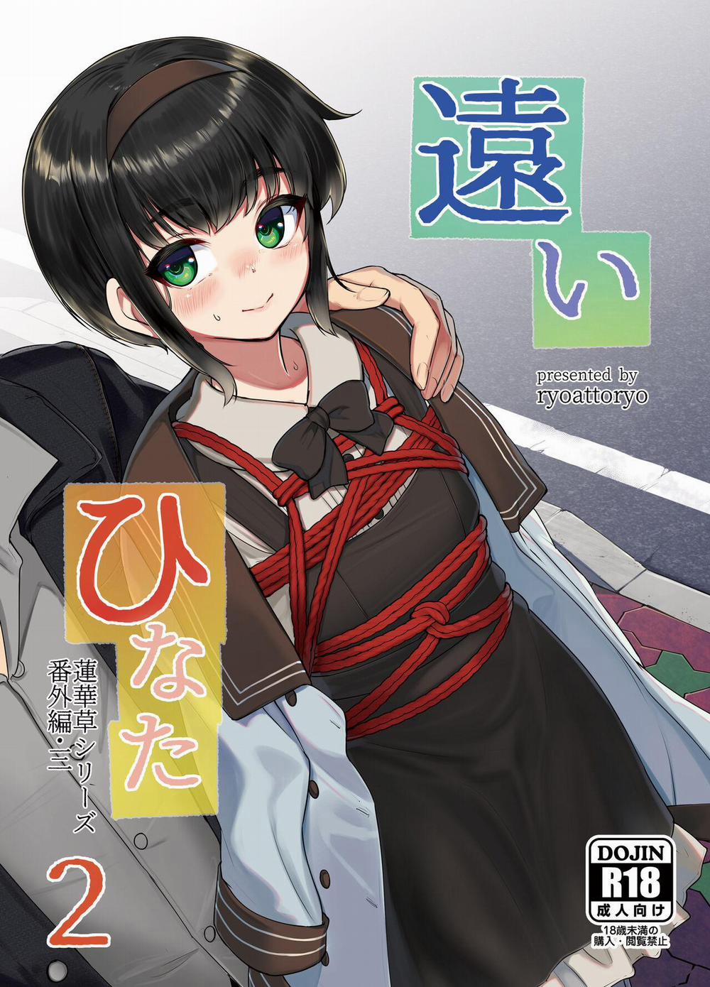 Đutanbao Shota 25 trang 0