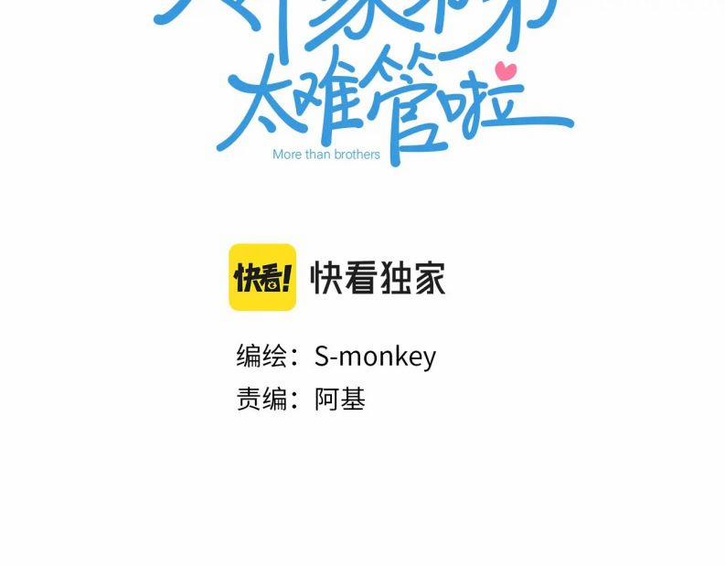 Em Trai Hàng Xóm Khó Quản Quá 34 trang 1
