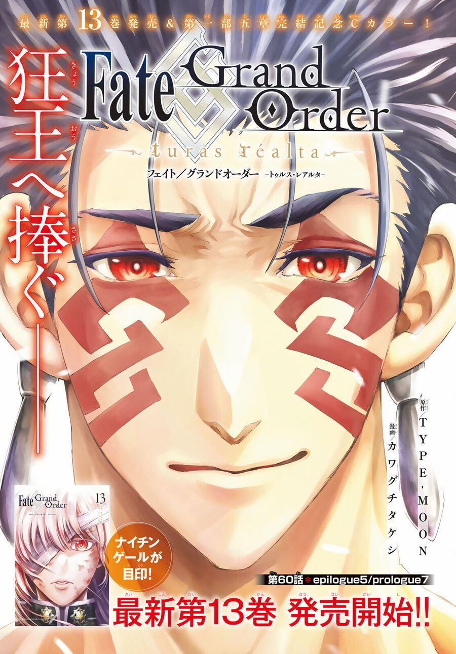 Fate/grand Order -Turas Realta- 60 trang 1