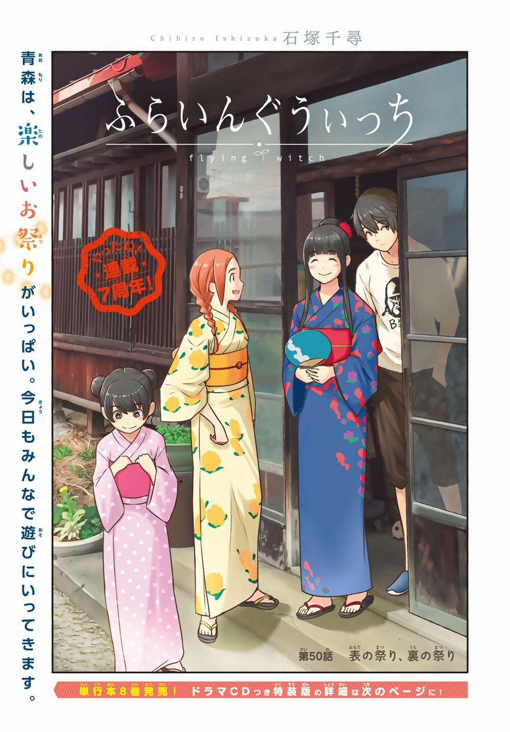 Flying Witch 50 trang 0